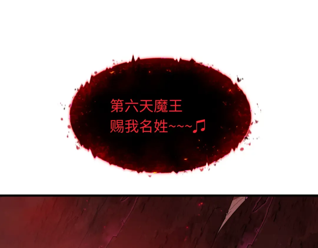 第448话 扶桑篇-荒骷髅战歌！ 第131页