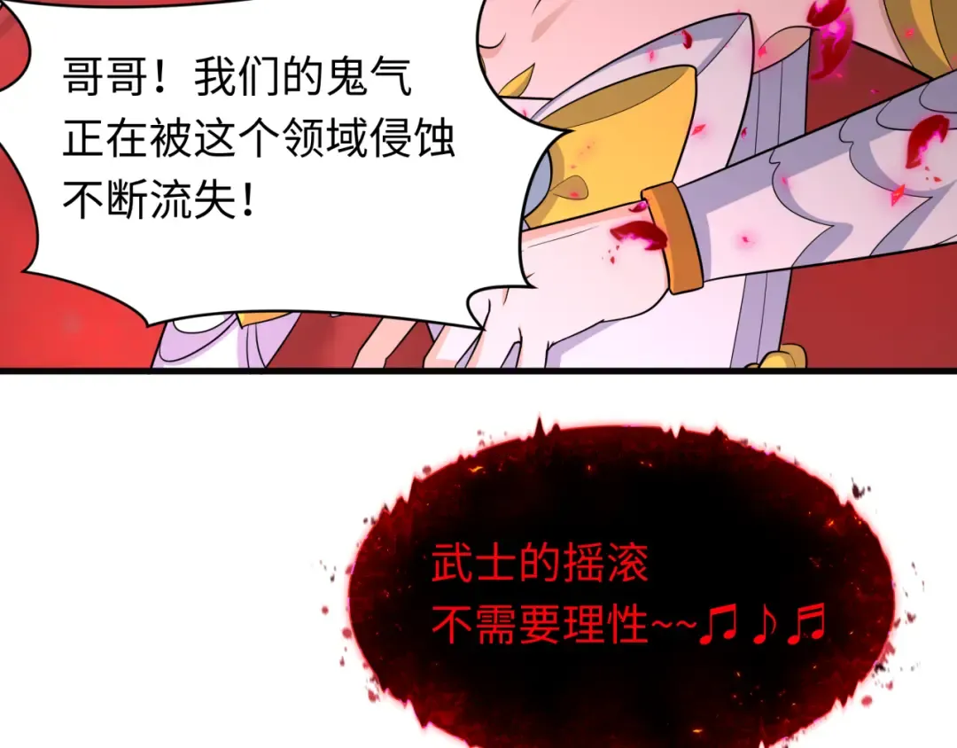 第448话 扶桑篇-荒骷髅战歌！ 第133页