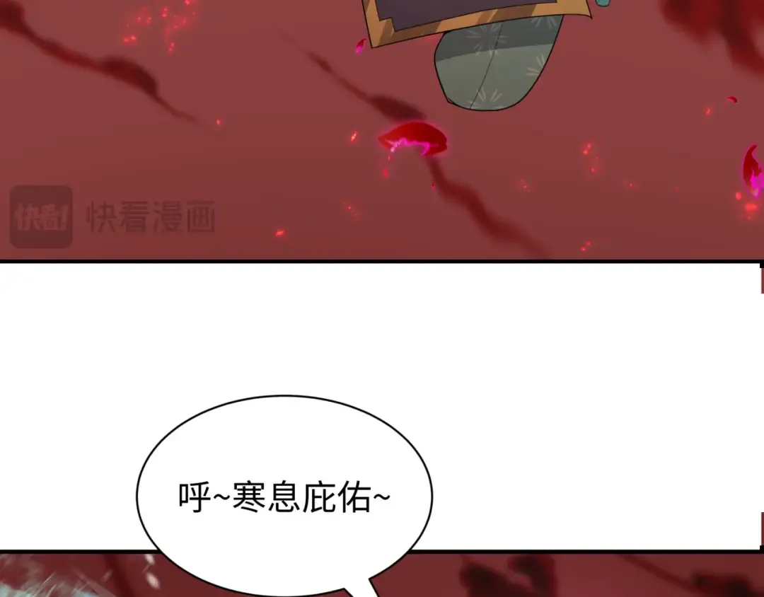 第448话 扶桑篇-荒骷髅战歌！ 第138页