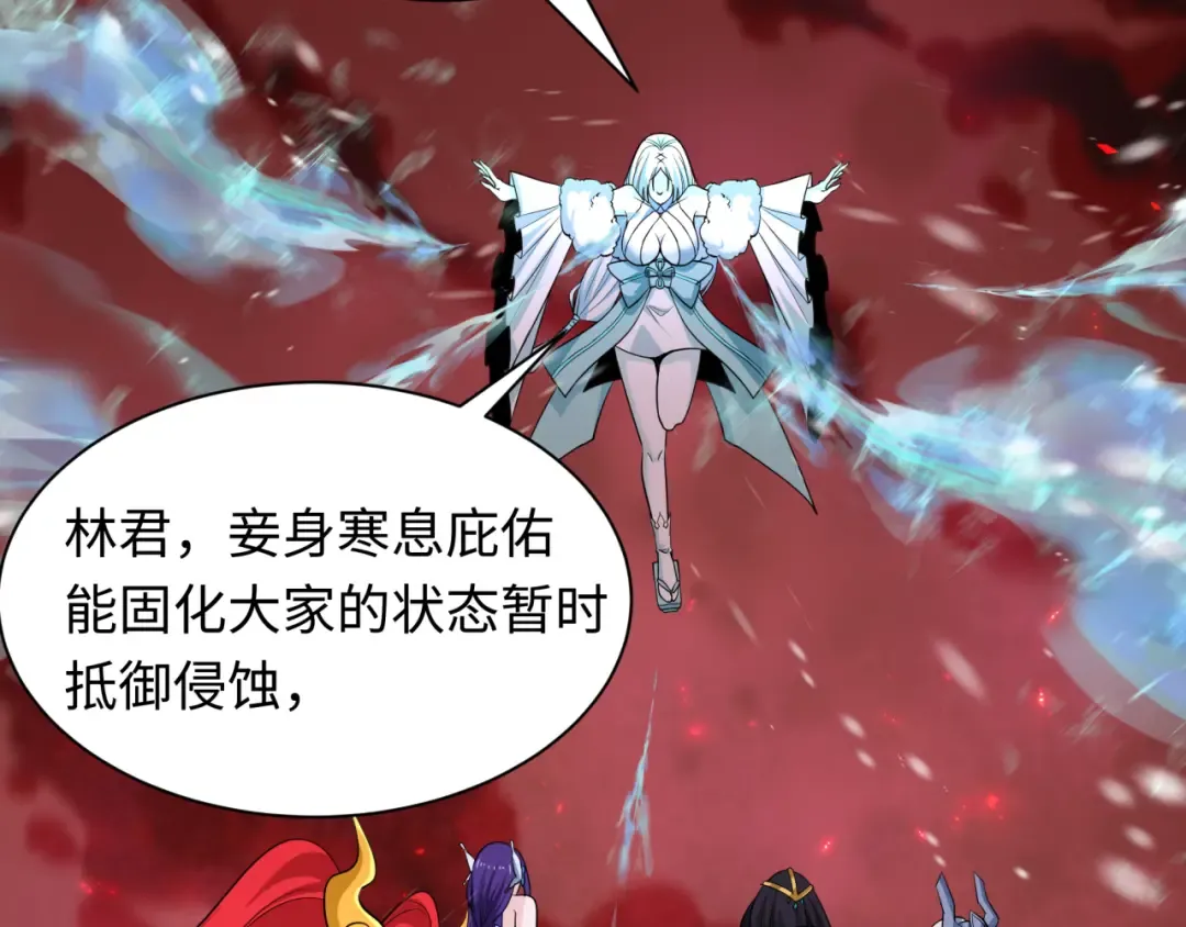 第448话 扶桑篇-荒骷髅战歌！ 第139页