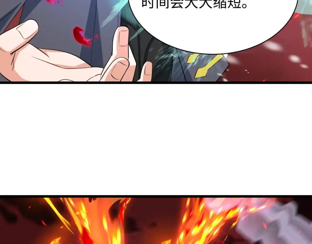 第448话 扶桑篇-荒骷髅战歌！ 第142页