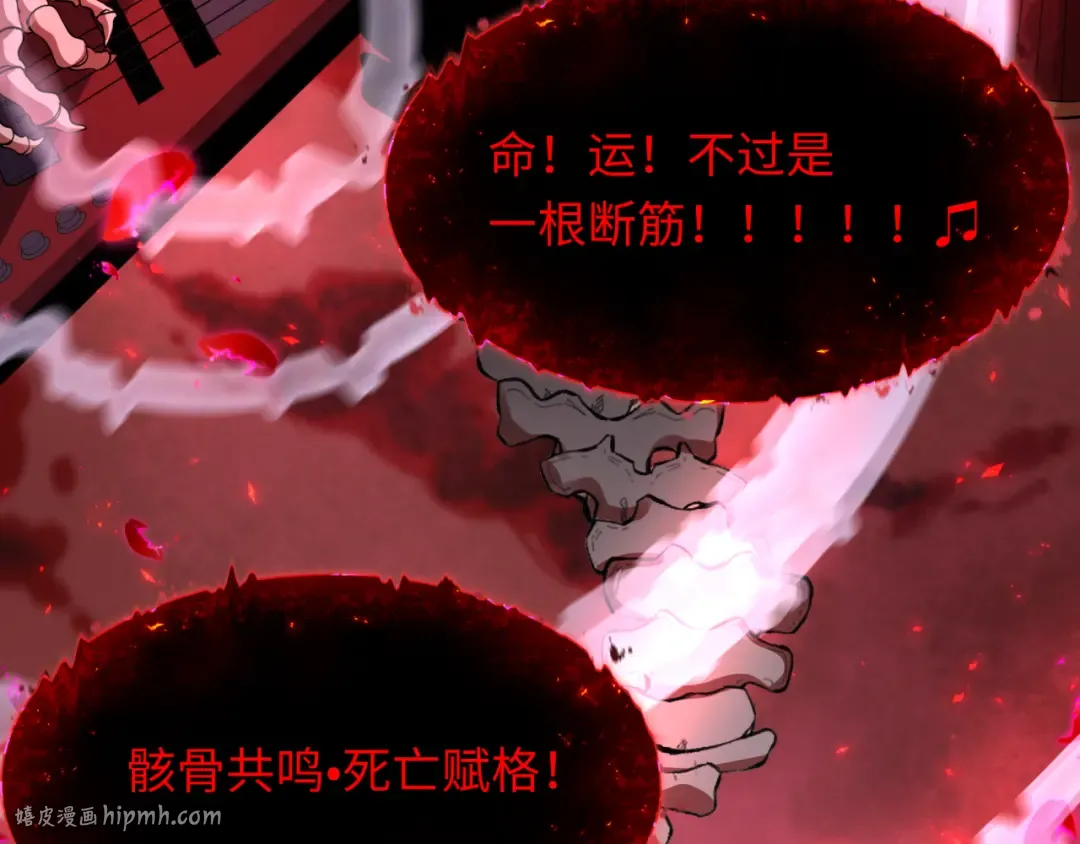 第448话 扶桑篇-荒骷髅战歌！ 第144页