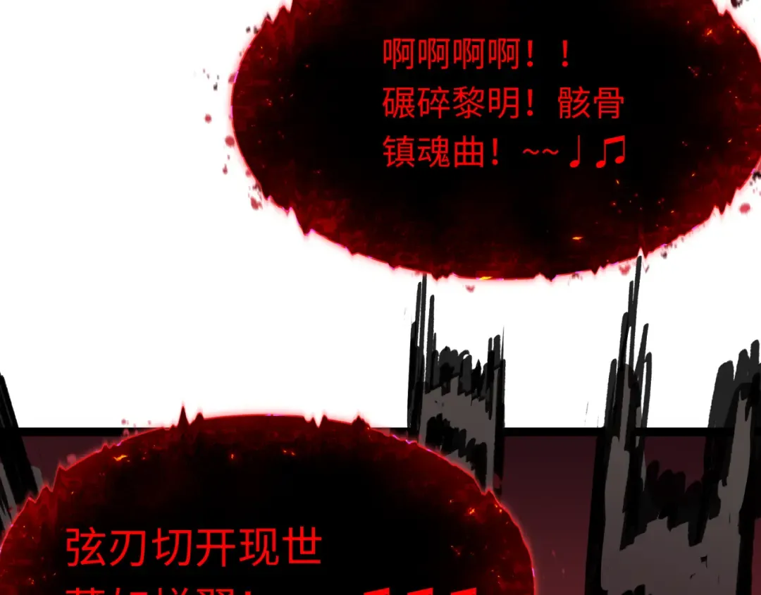 第448话 扶桑篇-荒骷髅战歌！ 第146页