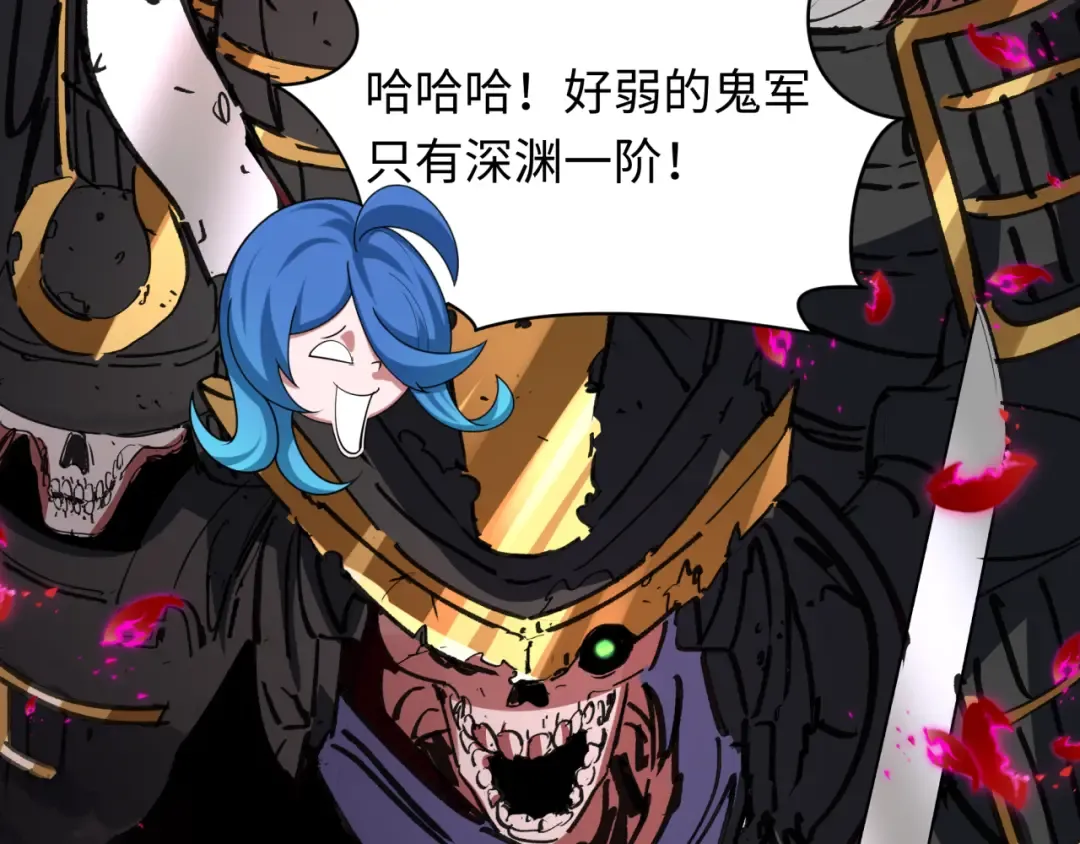第448话 扶桑篇-荒骷髅战歌！ 第149页