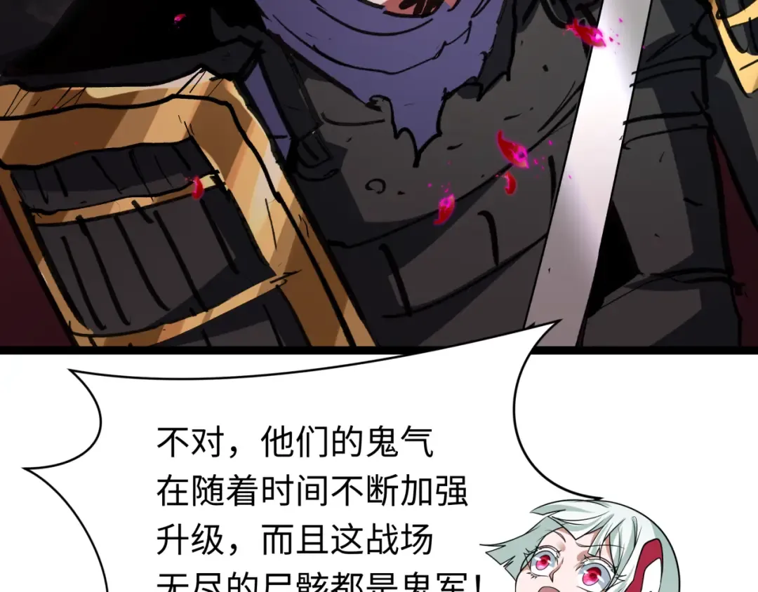 第448话 扶桑篇-荒骷髅战歌！ 第150页