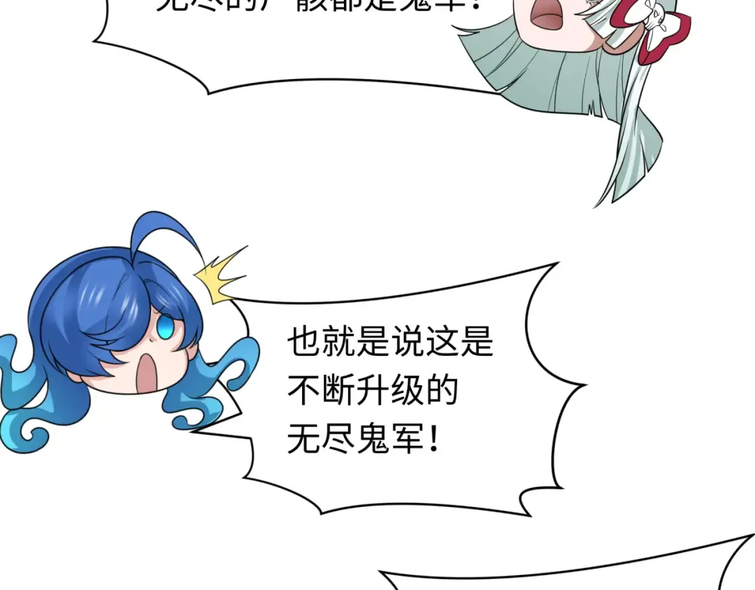 第448话 扶桑篇-荒骷髅战歌！ 第151页