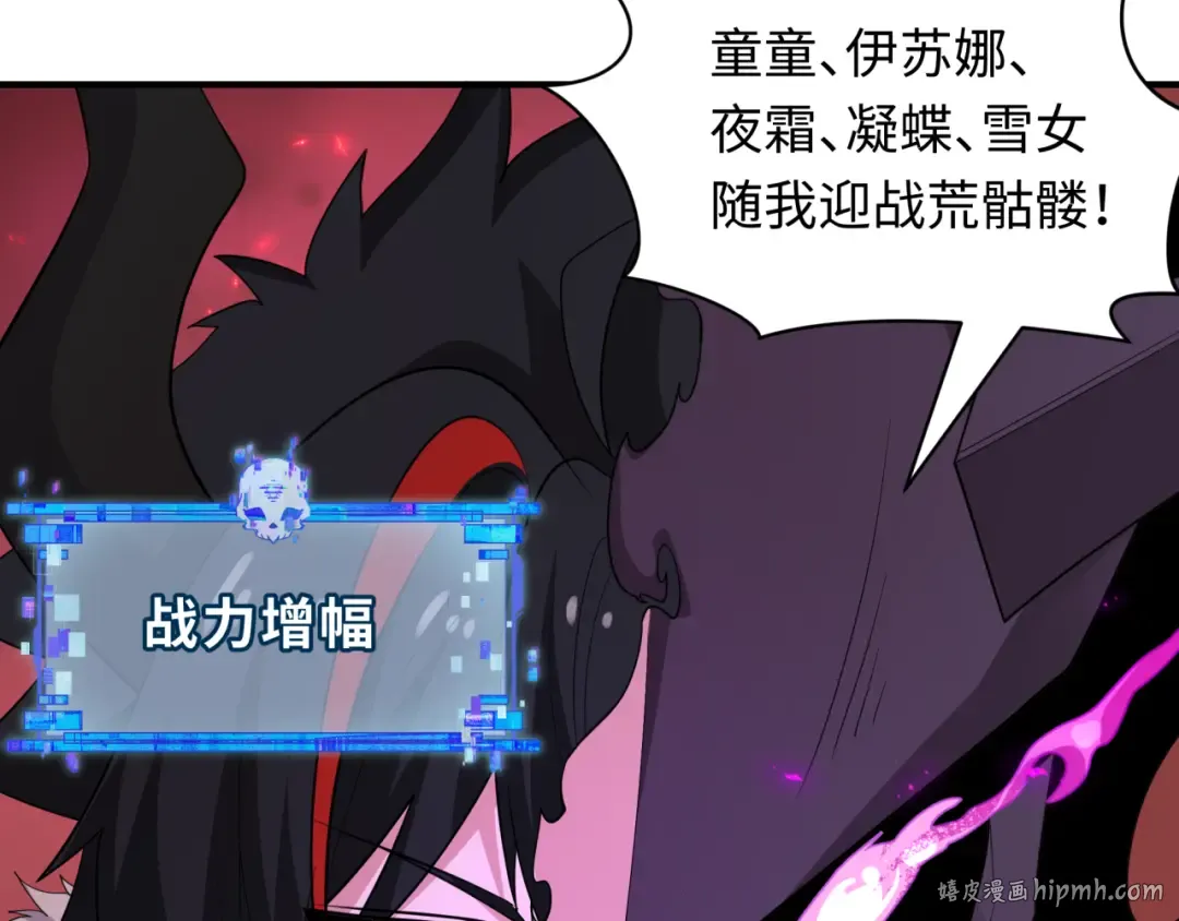 第448话 扶桑篇-荒骷髅战歌！ 第152页