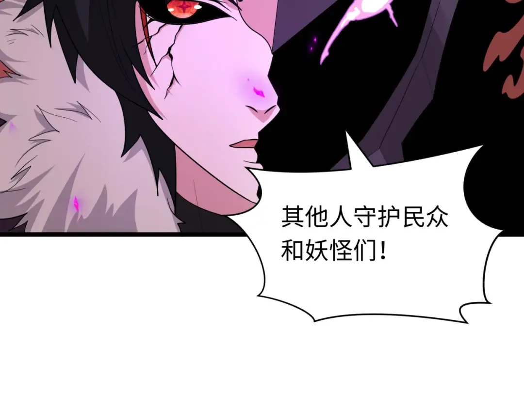 第448话 扶桑篇-荒骷髅战歌！ 第153页