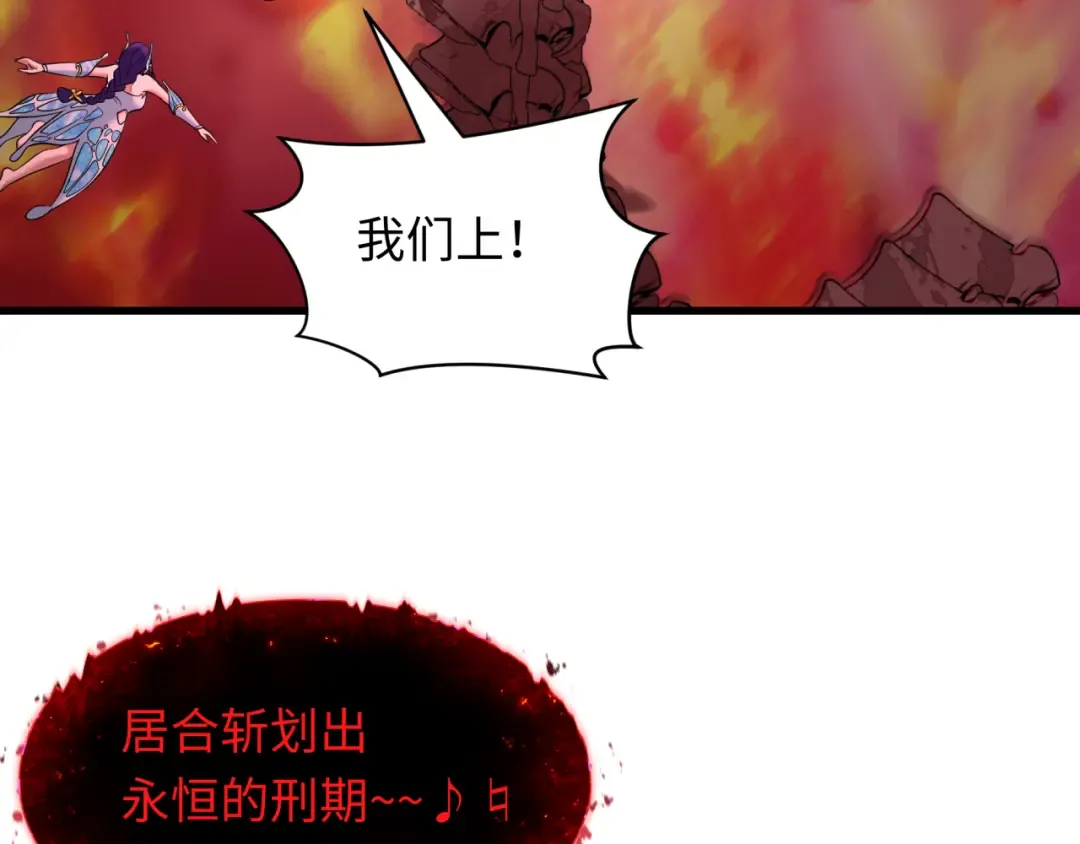 第448话 扶桑篇-荒骷髅战歌！ 第166页
