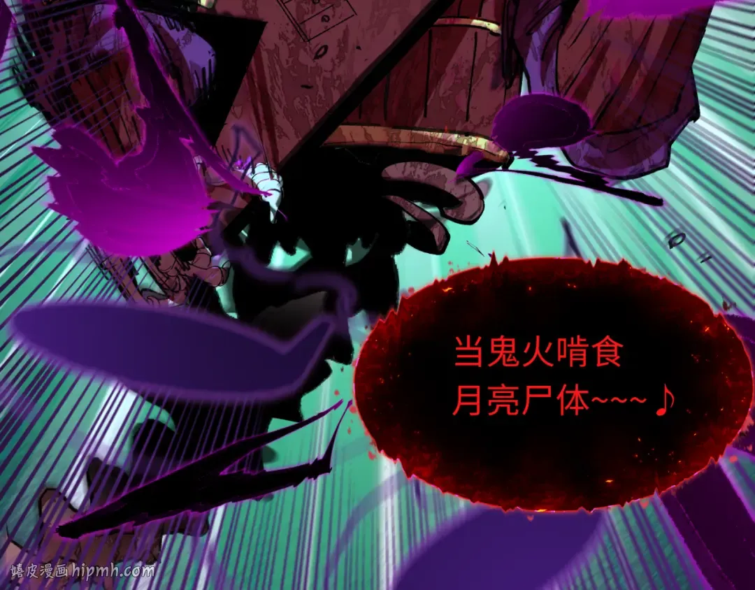 第448话 扶桑篇-荒骷髅战歌！ 第168页