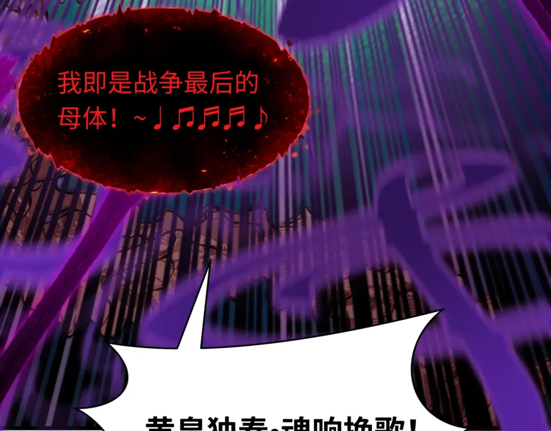 第448话 扶桑篇-荒骷髅战歌！ 第169页