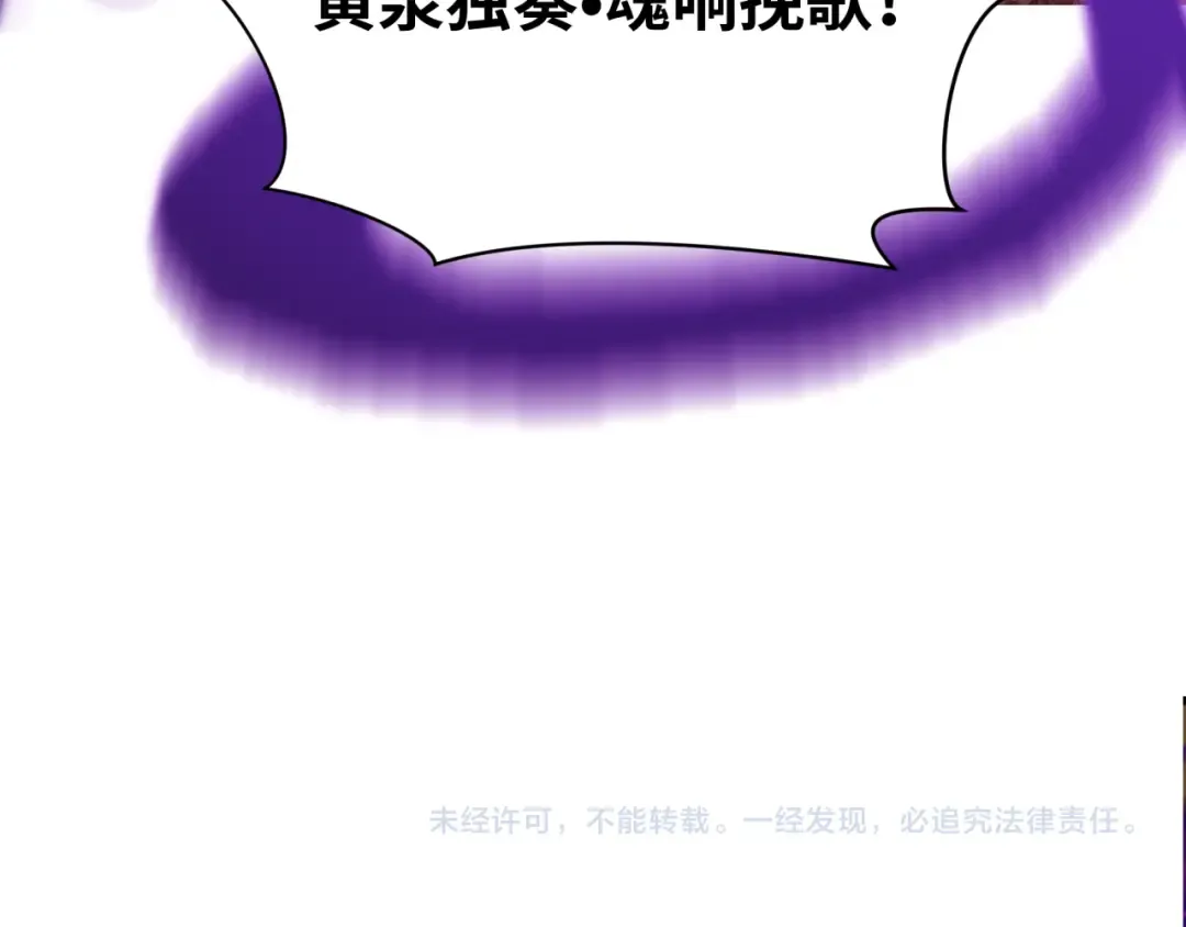 第448话 扶桑篇-荒骷髅战歌！ 第170页