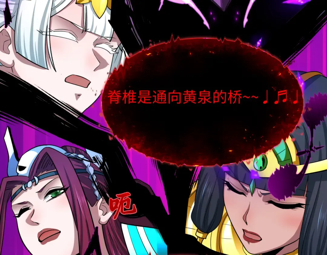 第449话 扶桑篇-黄泉摇滚！ 第11页