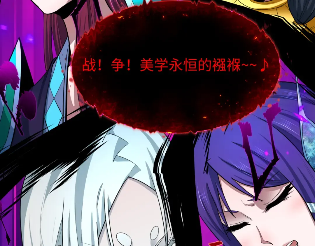 第449话 扶桑篇-黄泉摇滚！ 第12页