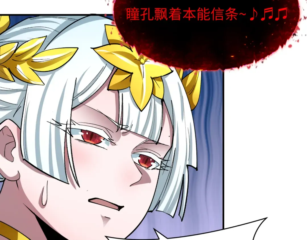 第449话 扶桑篇-黄泉摇滚！ 第14页