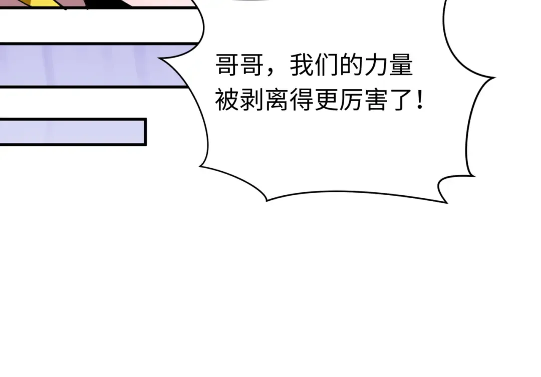 第449话 扶桑篇-黄泉摇滚！ 第15页