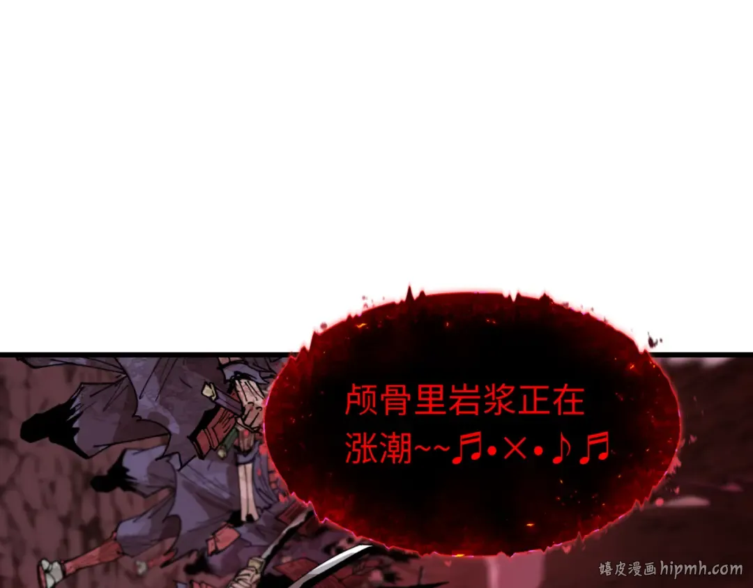 第449话 扶桑篇-黄泉摇滚！ 第16页