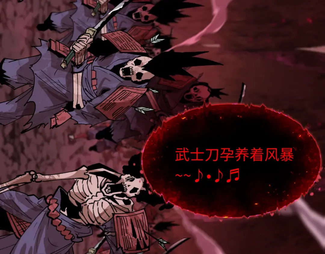 第449话 扶桑篇-黄泉摇滚！ 第17页