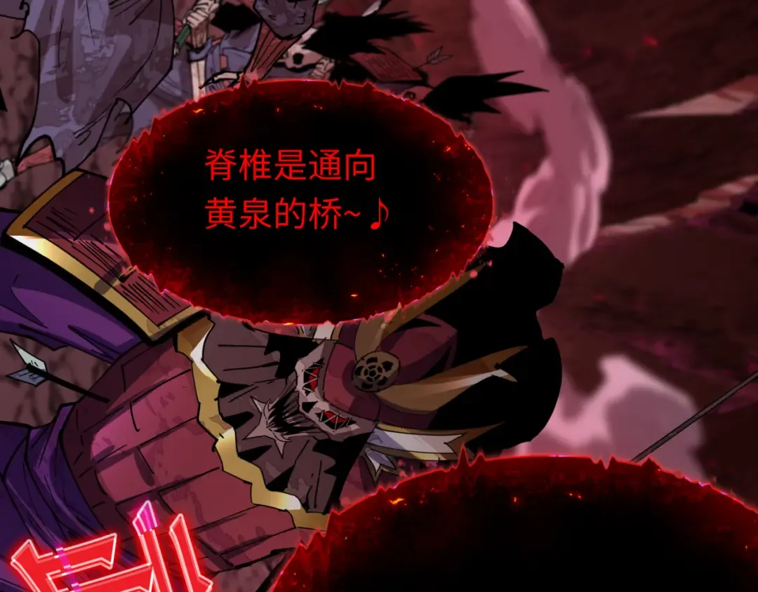 第449话 扶桑篇-黄泉摇滚！ 第18页