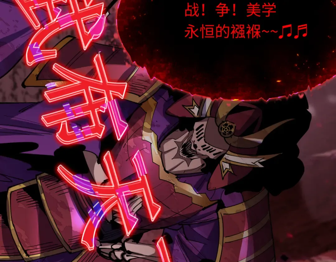 第449话 扶桑篇-黄泉摇滚！ 第19页