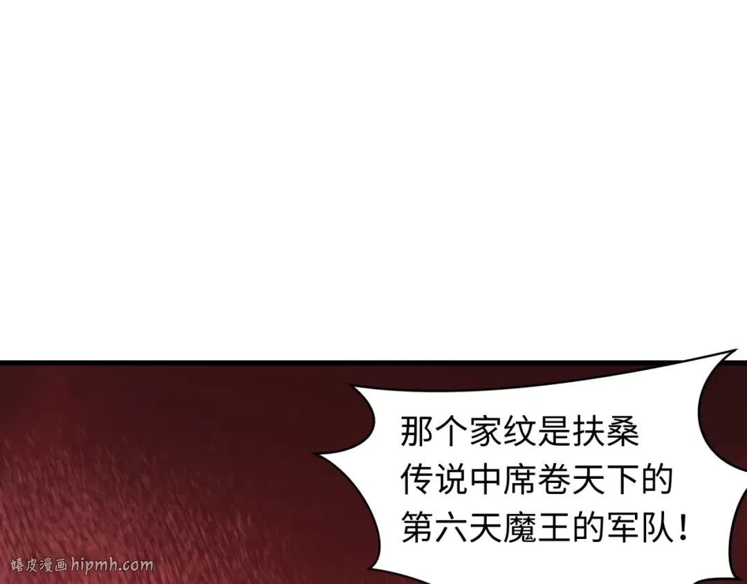 第449话 扶桑篇-黄泉摇滚！ 第24页