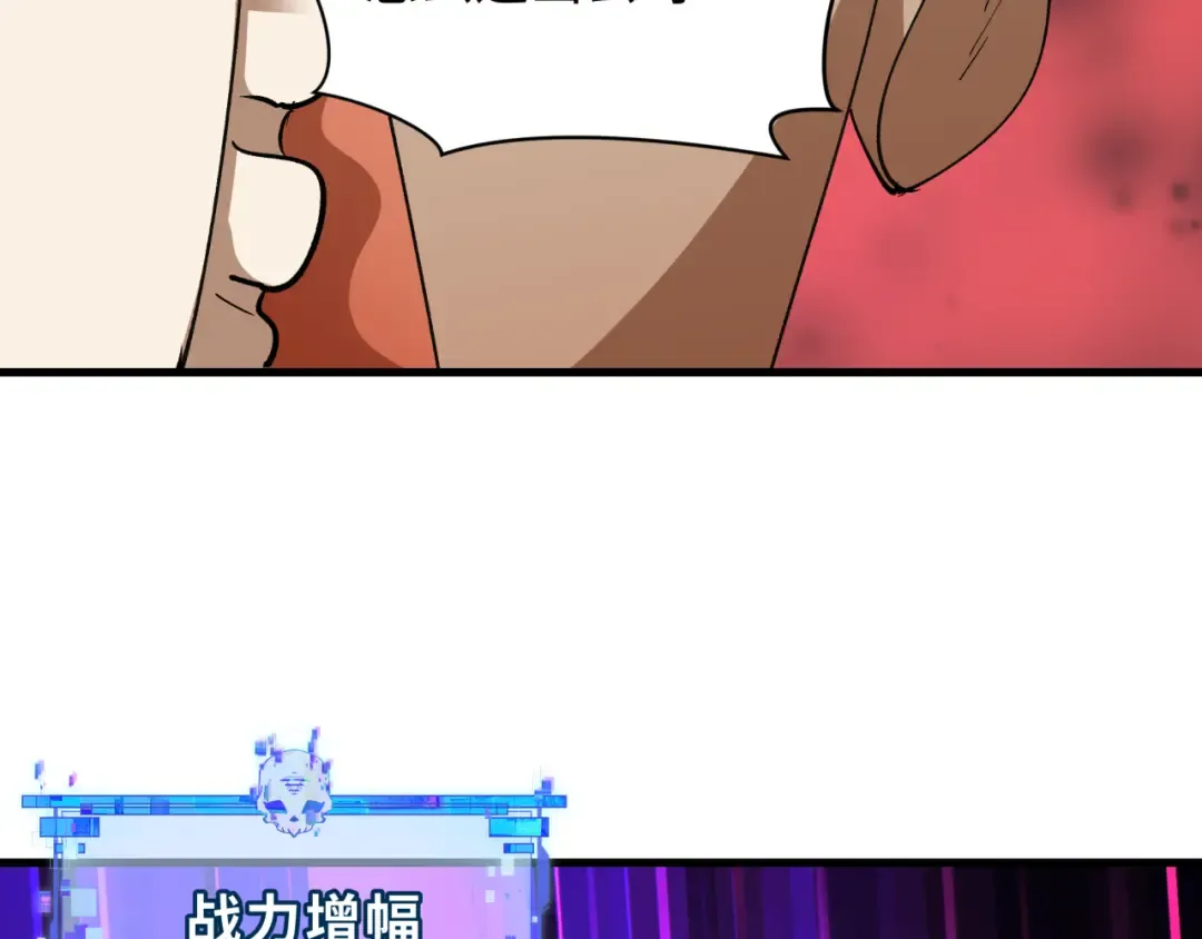 第449话 扶桑篇-黄泉摇滚！ 第27页
