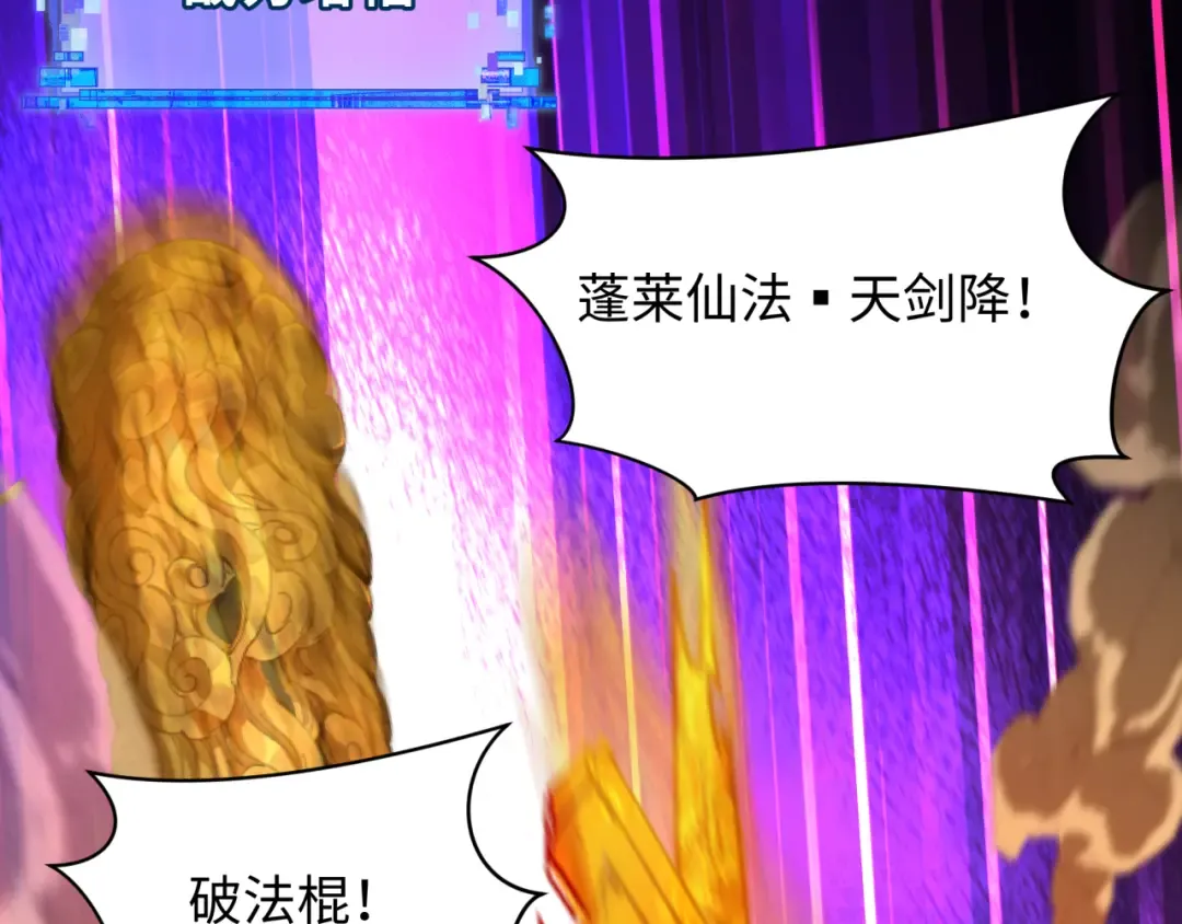 第449话 扶桑篇-黄泉摇滚！ 第28页