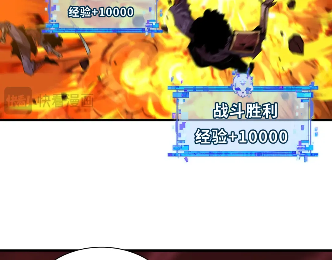 第449话 扶桑篇-黄泉摇滚！ 第31页