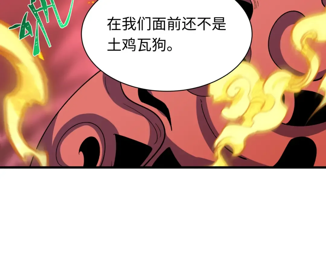 第449话 扶桑篇-黄泉摇滚！ 第34页
