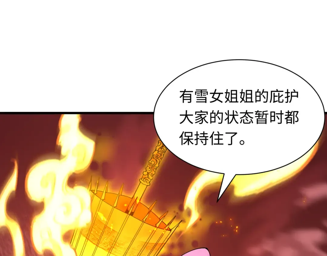 第449话 扶桑篇-黄泉摇滚！ 第36页