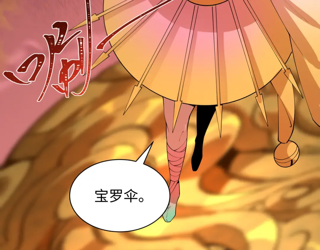 第449话 扶桑篇-黄泉摇滚！ 第38页
