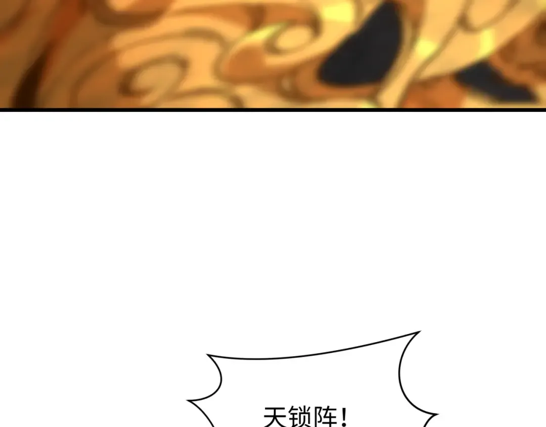 第449话 扶桑篇-黄泉摇滚！ 第39页
