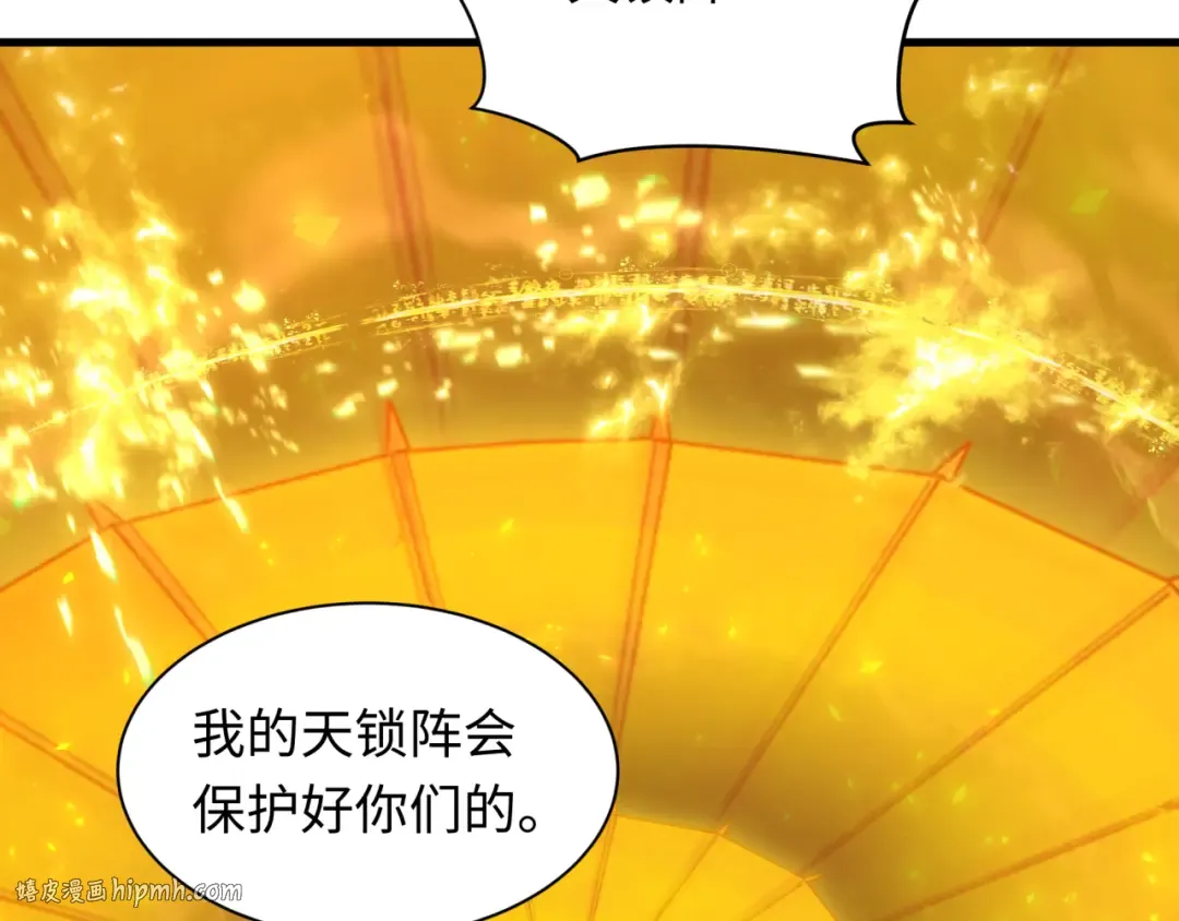 第449话 扶桑篇-黄泉摇滚！ 第40页