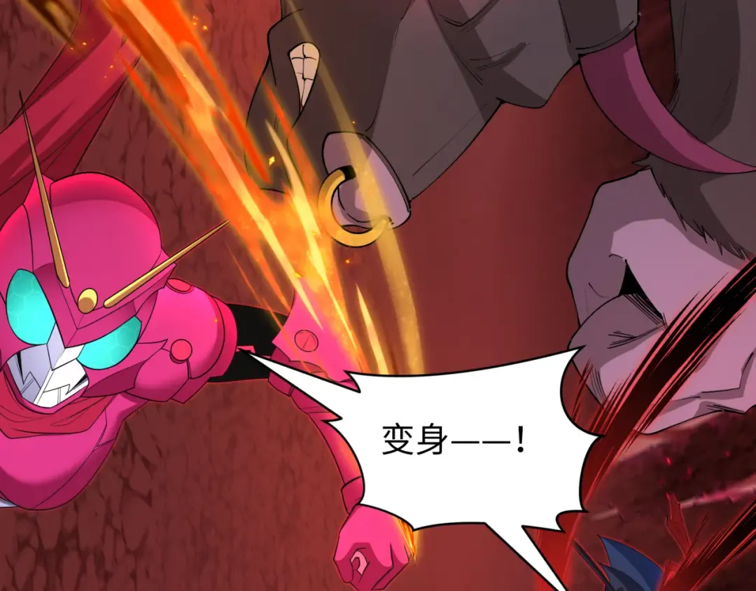 第449话 扶桑篇-黄泉摇滚！ 第45页