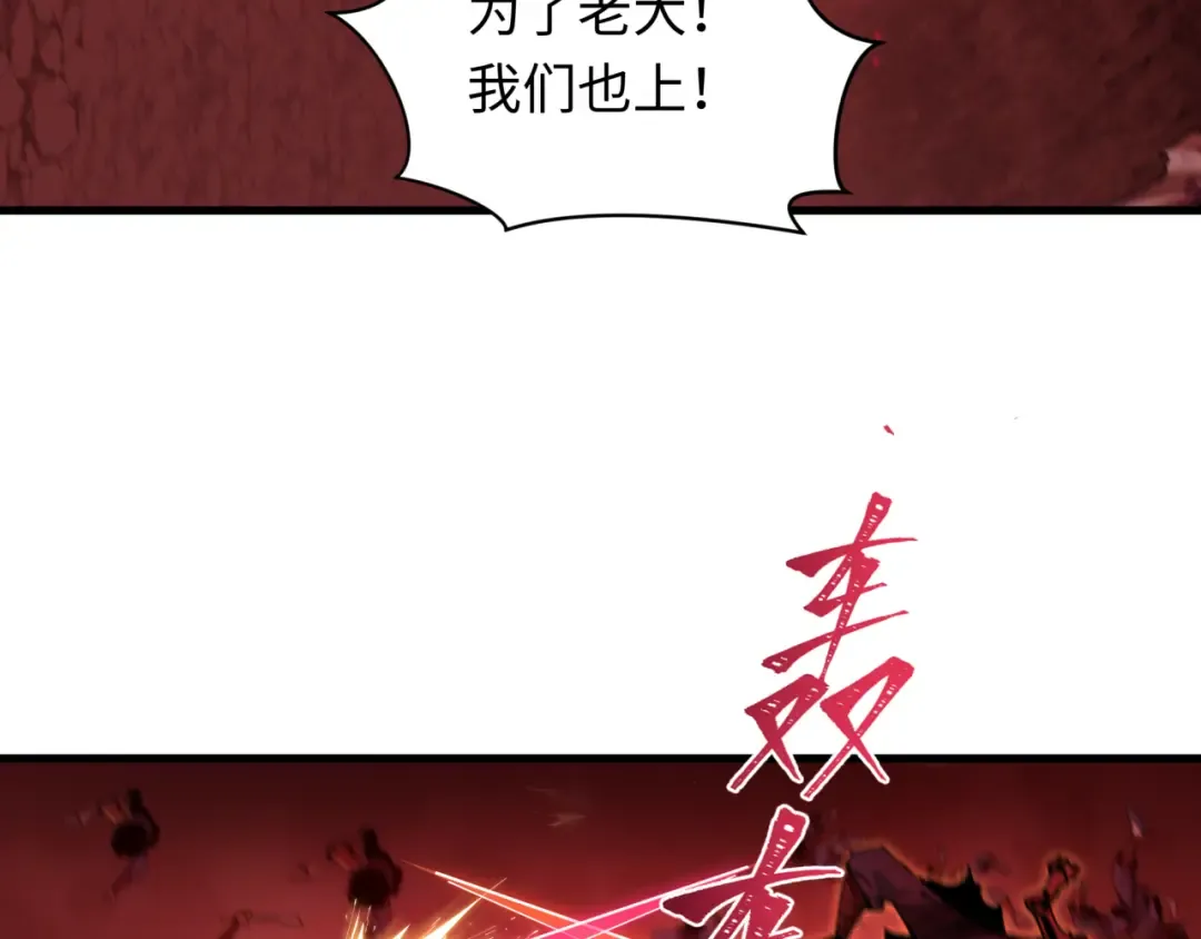 第449话 扶桑篇-黄泉摇滚！ 第47页