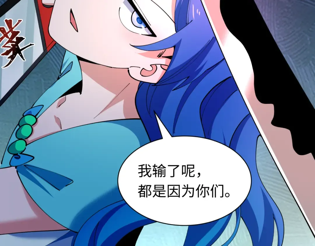 第449话 扶桑篇-黄泉摇滚！ 第63页