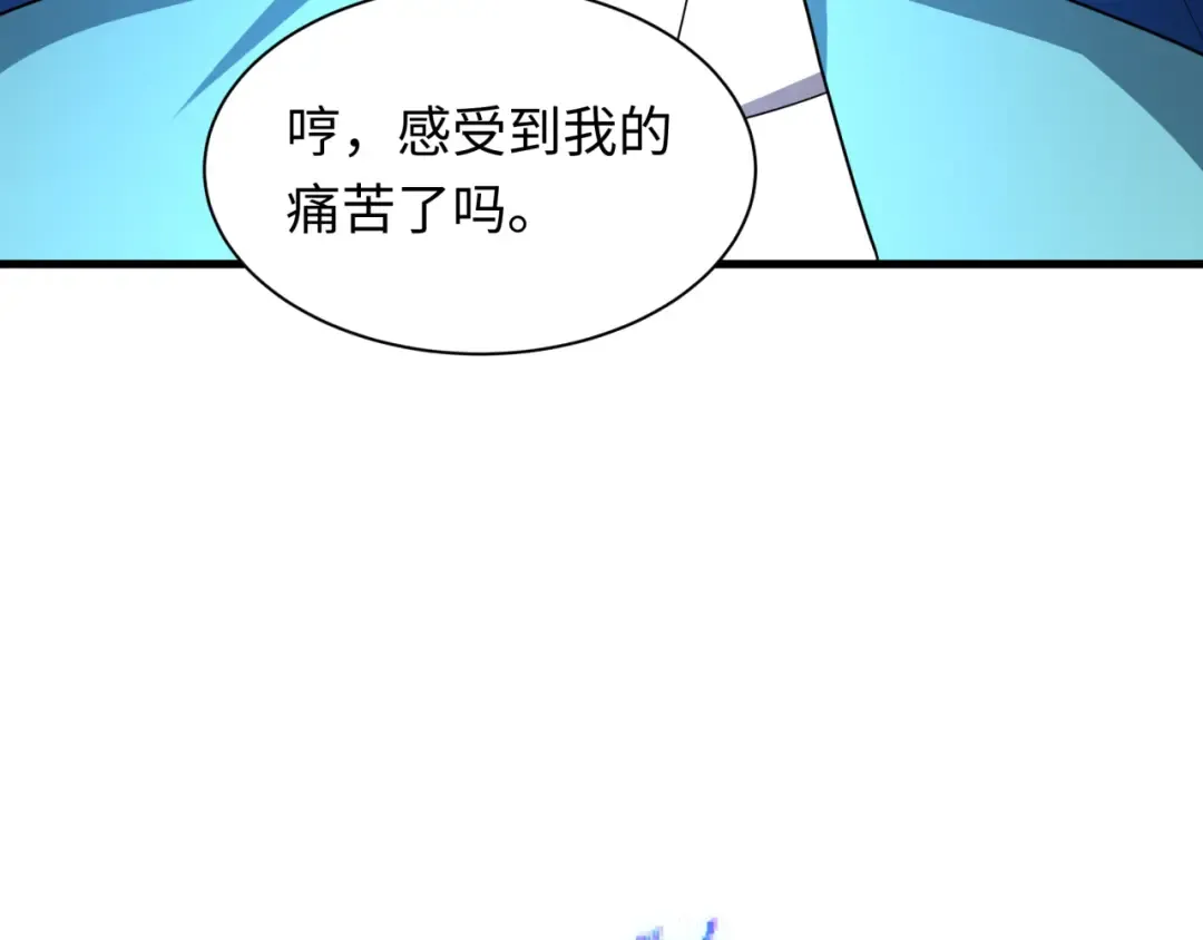 第449话 扶桑篇-黄泉摇滚！ 第82页