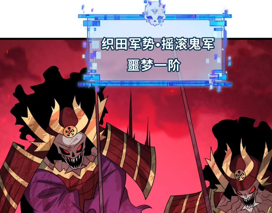 第449话 扶桑篇-黄泉摇滚！ 第83页