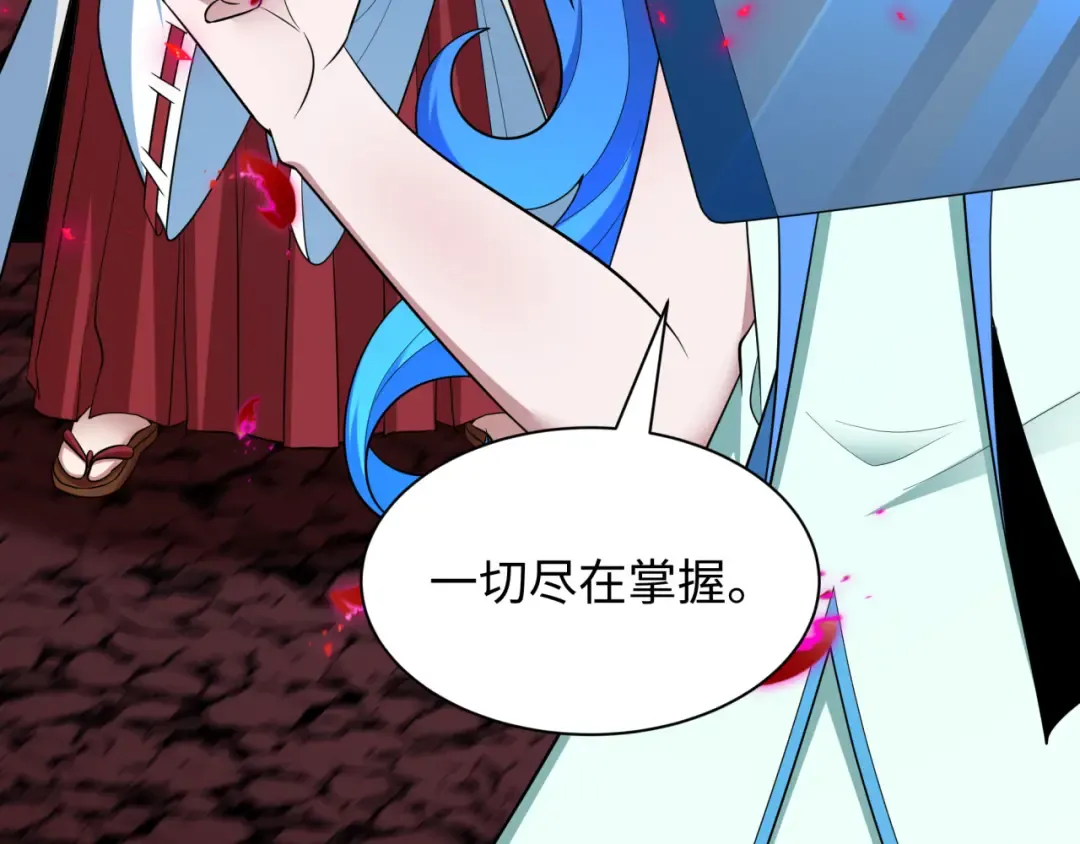 第449话 扶桑篇-黄泉摇滚！ 第93页