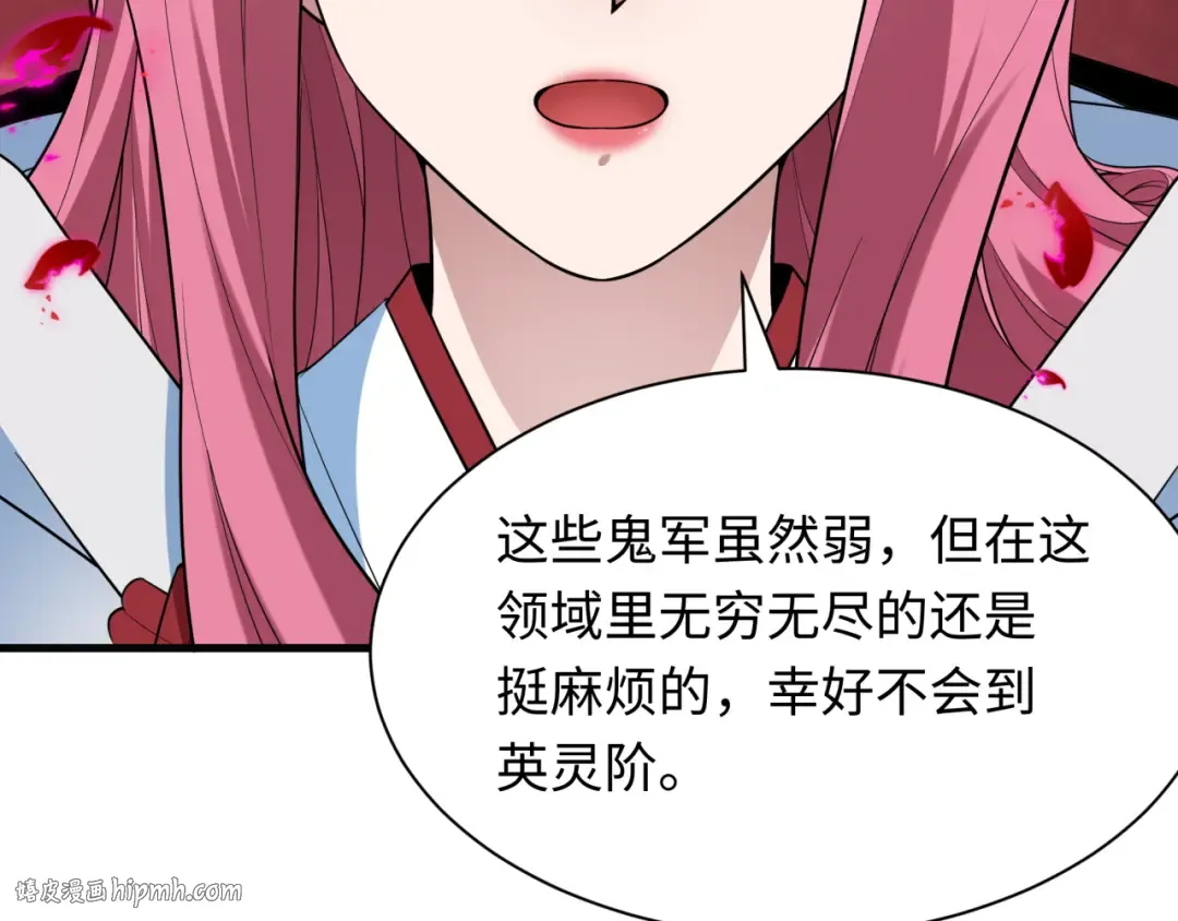 第449话 扶桑篇-黄泉摇滚！ 第96页