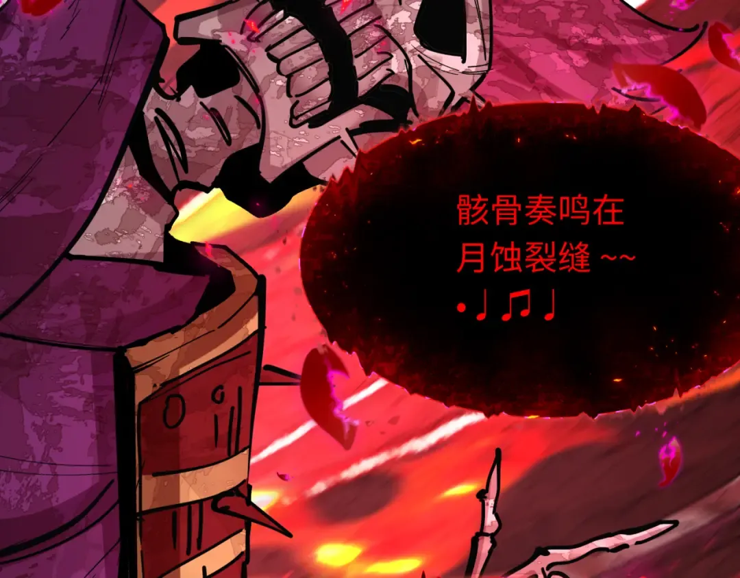 第449话 扶桑篇-黄泉摇滚！ 第102页