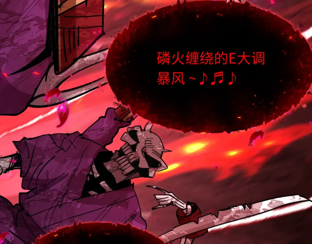 第449话 扶桑篇-黄泉摇滚！ 第103页