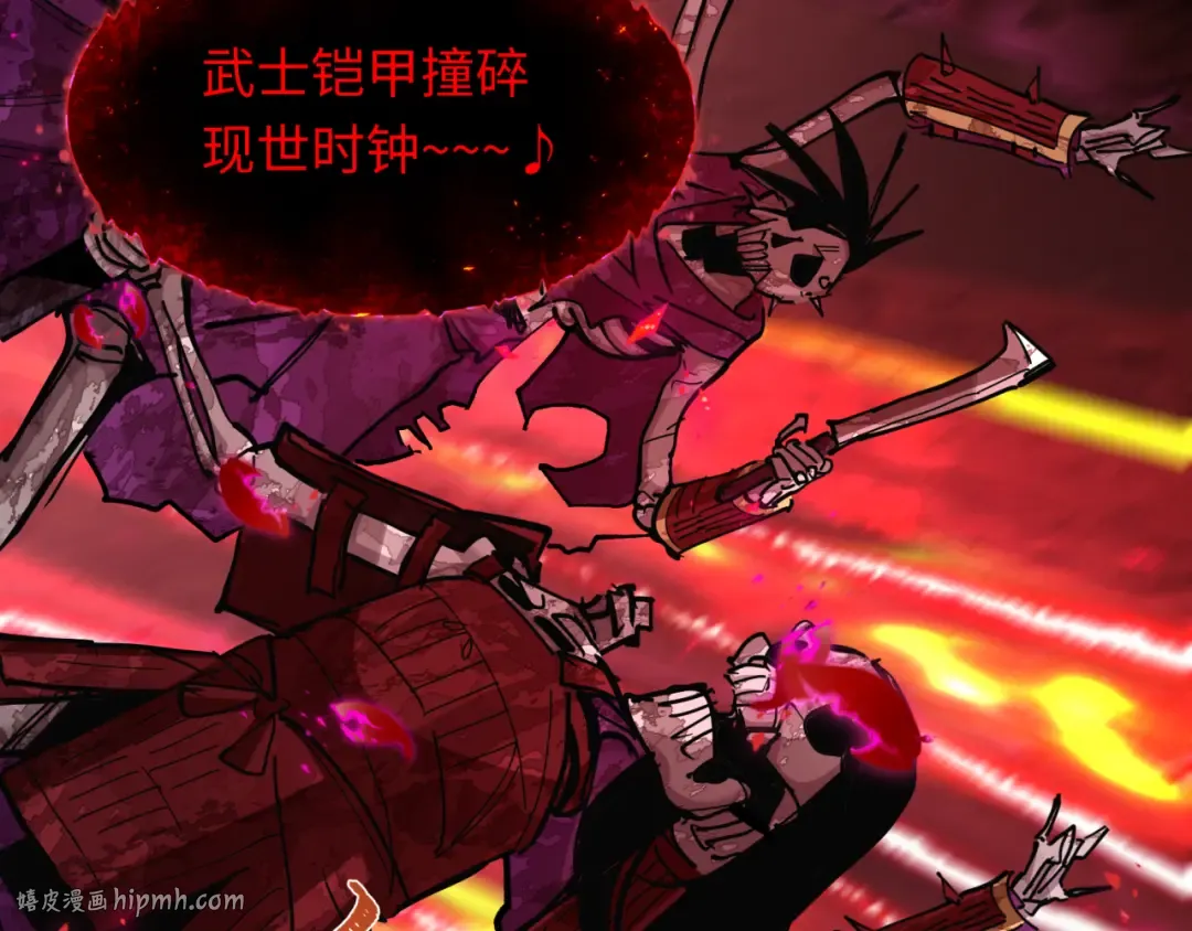 第449话 扶桑篇-黄泉摇滚！ 第104页