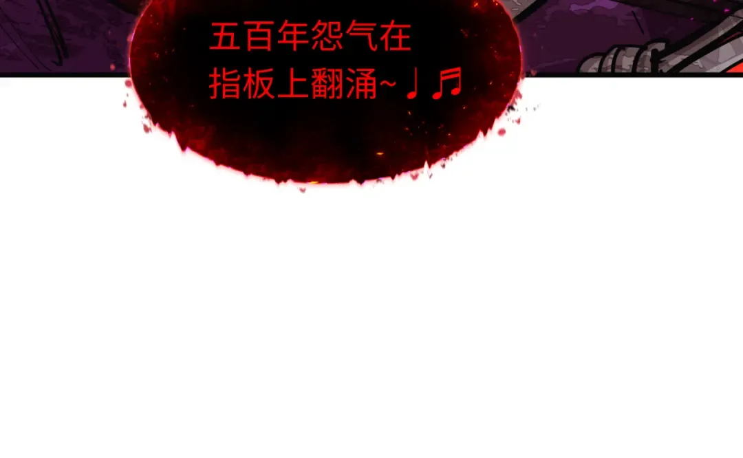 第449话 扶桑篇-黄泉摇滚！ 第106页