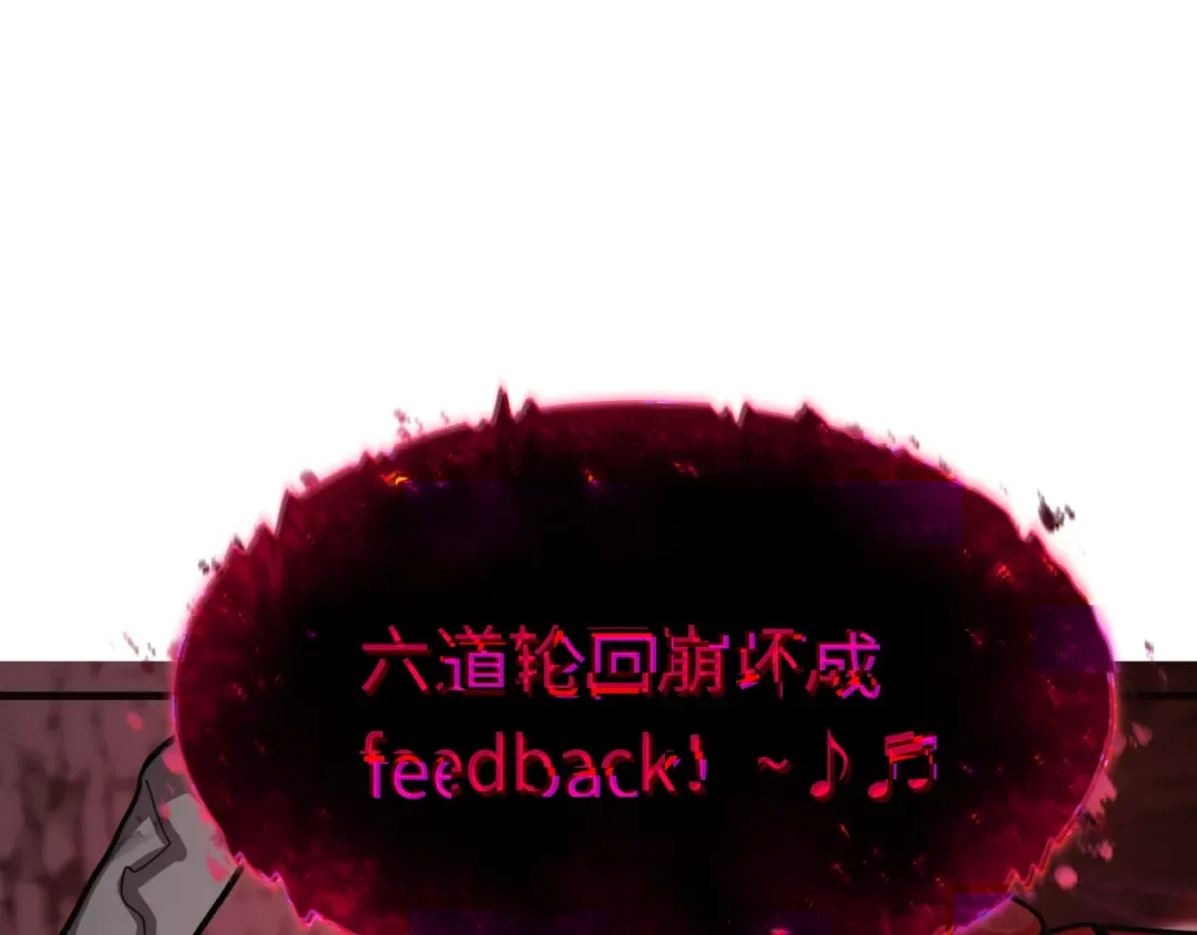 第449话 扶桑篇-黄泉摇滚！ 第107页