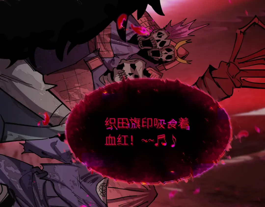 第449话 扶桑篇-黄泉摇滚！ 第109页
