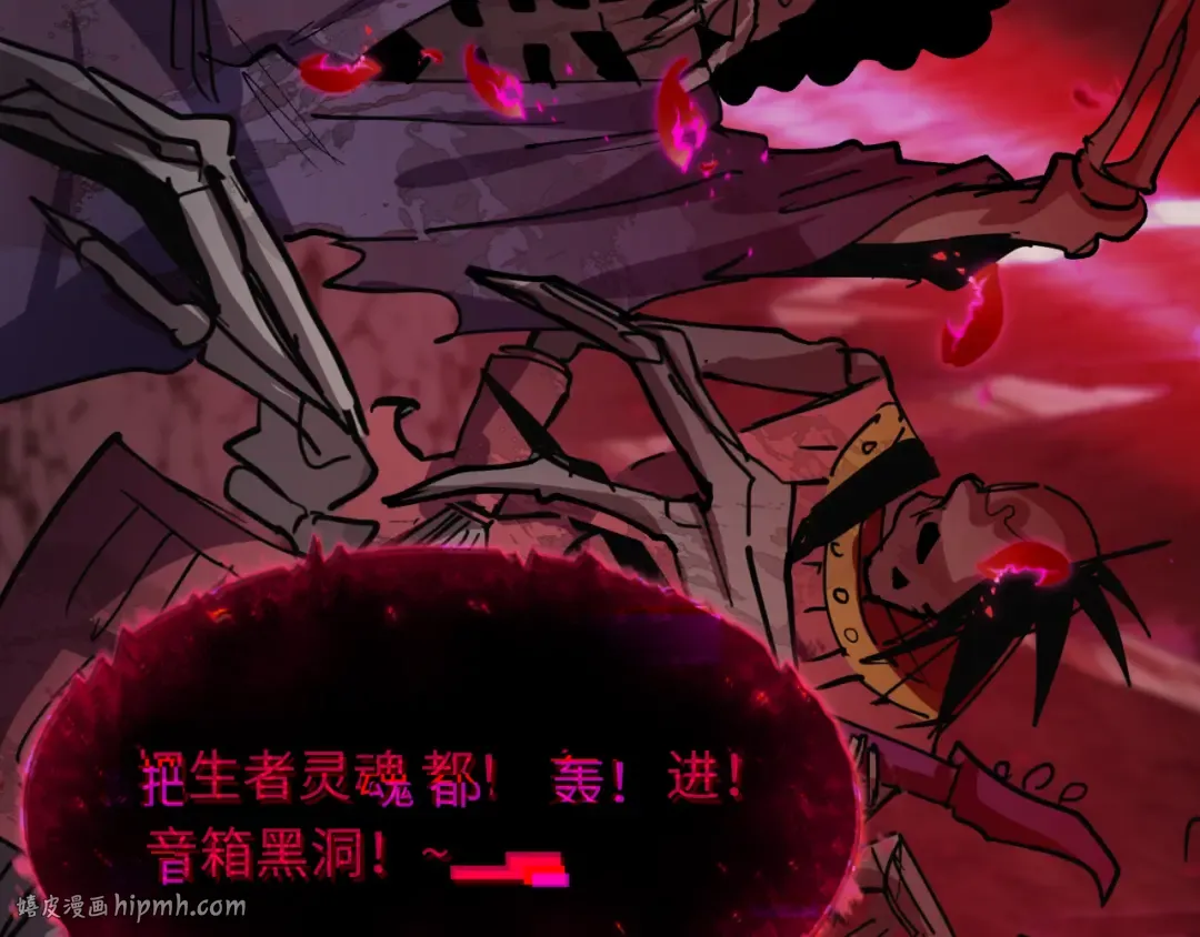 第449话 扶桑篇-黄泉摇滚！ 第112页