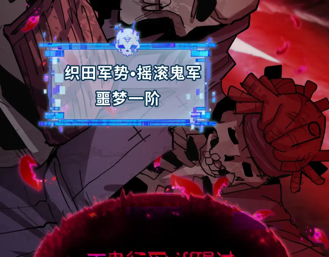 第449话 扶桑篇-黄泉摇滚！ 第114页