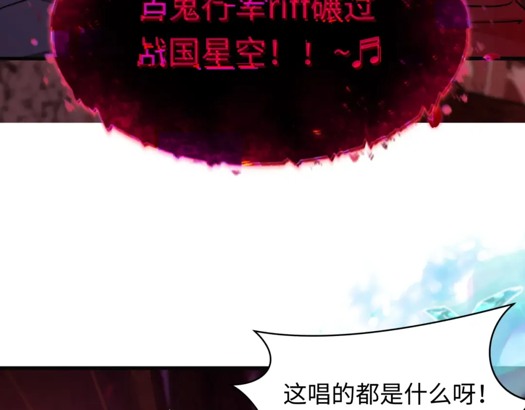第449话 扶桑篇-黄泉摇滚！ 第115页