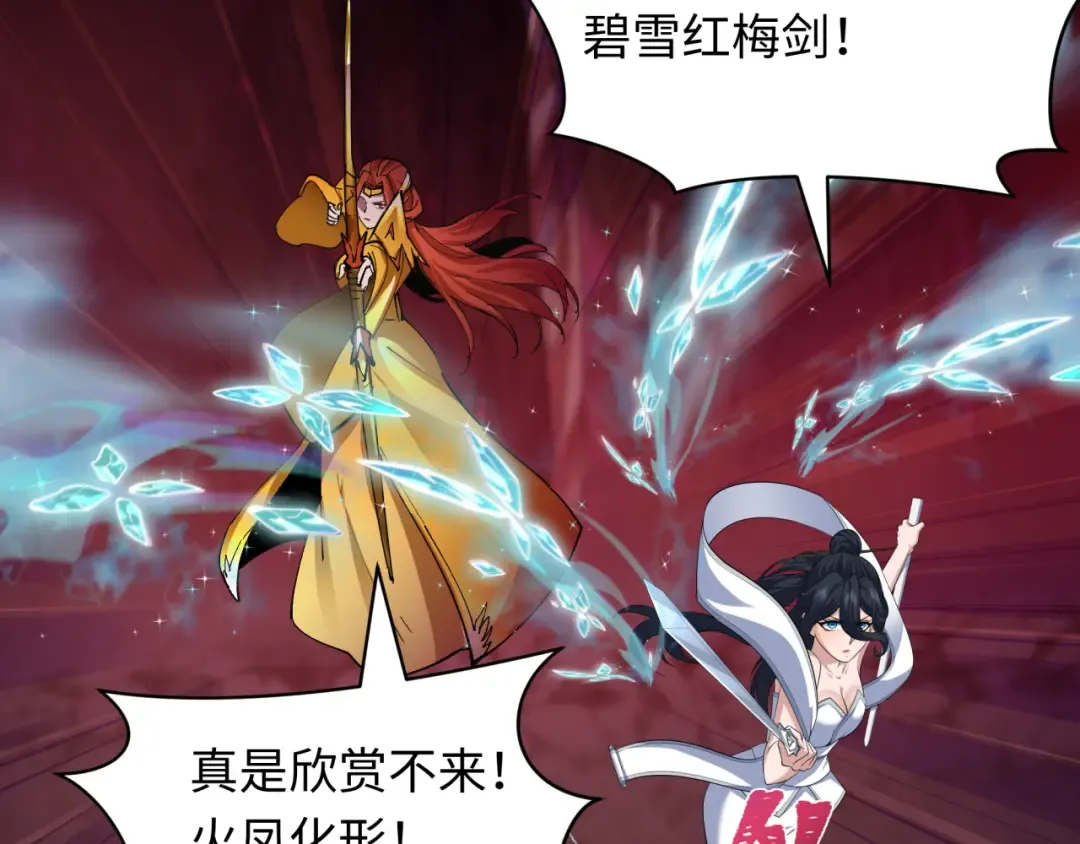 第449话 扶桑篇-黄泉摇滚！ 第116页
